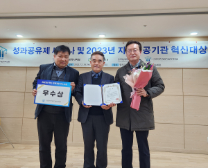 대구공공시설관리공단, 2023년 전국 지방공공기관 혁신 우수상