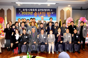포항시체육회 읍면동협의회 “축구도시 포항, 축구 꿈나무들 정진 위해 최선”