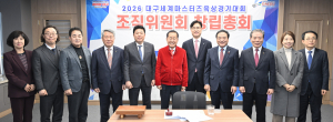 대구시, 2026세계마스터즈육상경기대회 본격 시동