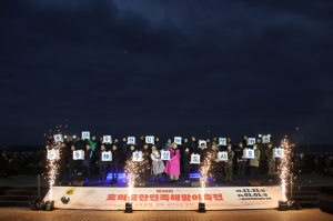 “포항 호미곶 첫 일출 보자”…3만여 명 운집