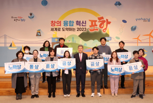 포항시민의 미래정책 돋보였다