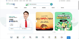 대구 동구청, 대표 홈페이지 개편