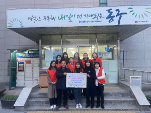 나눔플러스 봉사단, 대구 해안동에 이웃돕기 성금 기탁