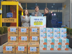 대구시 동구 안심1동, 연말연시 이웃 위한 온정 잇따라