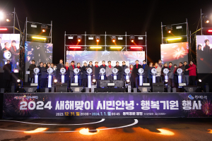 구미시, “갑진년 새해맞이 행사 함께해요”