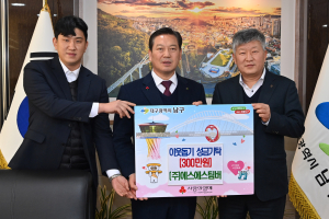 에스에스팀버, 대구 남구에 성금 300만원