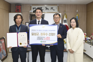 달성군, 구ㆍ군 교통사고 30% 줄이기 최우수 기관상