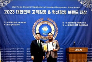 울릉펠리체 펜션 홍준기 대표 ‘혁신경영 부문 대상’ 수상