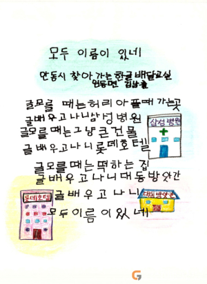 안동시, 어르신 삶의 애환 담은 시화전
