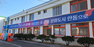 안동시, 대한민국 문화도시 사업 최종 승인