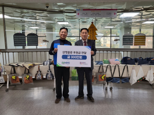 삼영물류, 구미시장애인종합복지관에 후원금 전달
