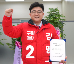 강명구 “국민 눈높이에 맞지 않는 특권 버려야”