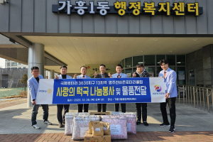 영주선비촌로타리클럽, 가흥1동에 물품 전달