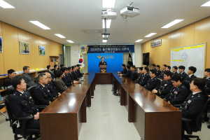 울진해경, 안전한 한 해 기원 시무식 행사