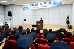 동해해양경찰서, 갑진년 새해 맞이 시무식