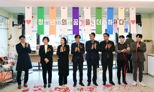 대구 동구청, 소통 공간 ‘동구청년센터+he꿈’ 확장 이전