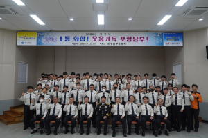 포항남부소방서, 더 안전한 ‘갑진년’ 위한 다짐