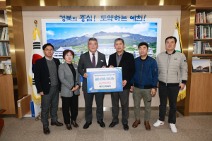예천군체육회, 인재양성 장학금 300만원