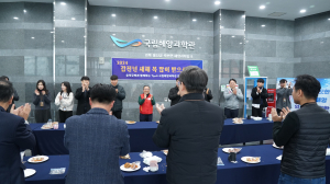 국립해양과학관, 갑진년 ‘청룡의 기운’ 담아 힘차게 출발
