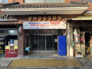 봉화군  “농어촌버스 무료로 이용하세요”