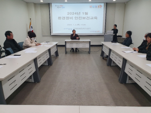 포항시 장량동, 기간제근로자 대상 안전보건교육