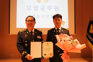 포항해양경찰서, 직원 포상ㆍ승진과 함께 신년 업무 시작