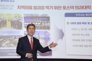 창의ㆍ융합ㆍ혁신으로 환동해 중심 포항 도약