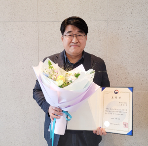 대구한의대 경찰행정학과 조성제 교수 ‘중소벤처기업부장관상’