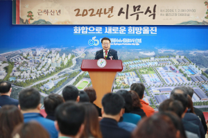 손병복 울진군수 신년사  ‘2024년 군정 방향과 역점시책’