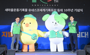 경북도 새마을캐릭터, 공공누리서 누구나 이용 가능