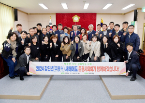 문경시의회 “시민 모두가 행복한 市 건설”