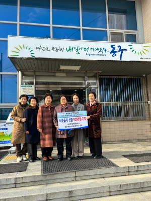 대진국제자원봉사단, 대구 안심2동에 성금 기탁