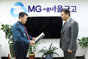 대구서부경찰서, 전화금융사기 예방 ‘대평새마을금고 본점’ 직원에 감사장