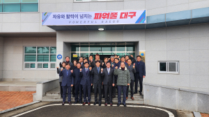 대구상수도사업본부 군위사업소 제막식