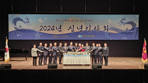 “포항경제 살리자” 2024 신년인사회