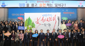 이태훈 청장 “대구 중심 달서 시대 활짝”