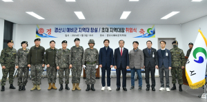 경산시 예비군 지역대 창설