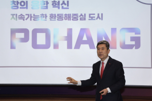 포항시, 초격차 미래 경쟁력 확보 나선다