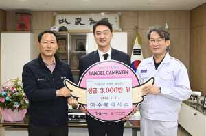 이수페타시스, 대구 달성군에 이웃 돕기 성금 기탁