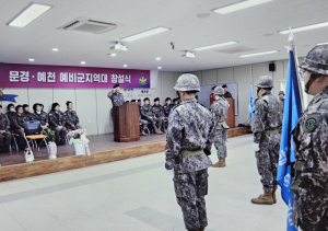 50사단, 대구ㆍ경북 全 지역 예비군지역대 창설