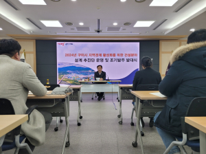 구미시, 건설 분야 조기 발주 발대식