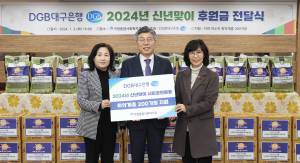 DGB대구은행, 임직원 봉사활동으로 새해 출발