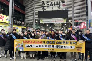 포항시 경제노동과, 죽도시장 교통지도 ‘총출동’