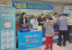 포항시 “노로바이러스 식중독 주의하세요”