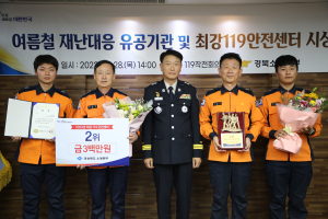 구미소방서 송정119안전센터, 최강119안전센터 ‘2위’
