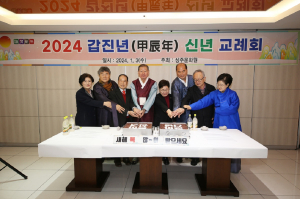 상주문화원, 갑진년 새해 신년교례회 '성료'