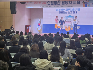 경북도교육청, 2023년 연말정산 담당자 교육