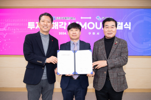 구미시-디에프에스, 180억 규모 MOU 체결