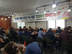 포항시 장량동, 홀몸노인에 따뜻한 한끼 식사 나눔