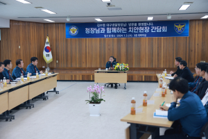 김수영 대구경찰청장 치안현장 간담회 개최
